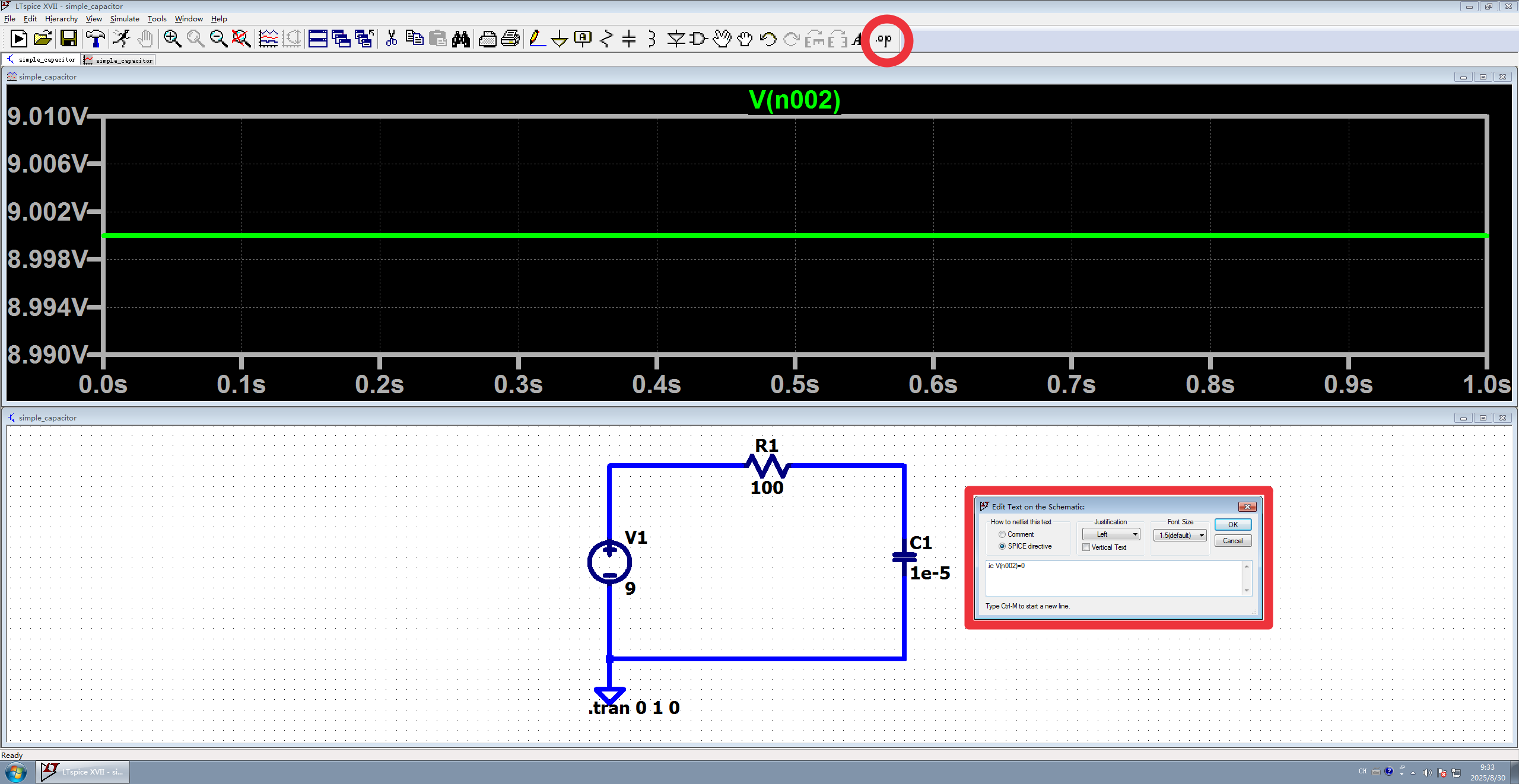 图8 添加初始化指令